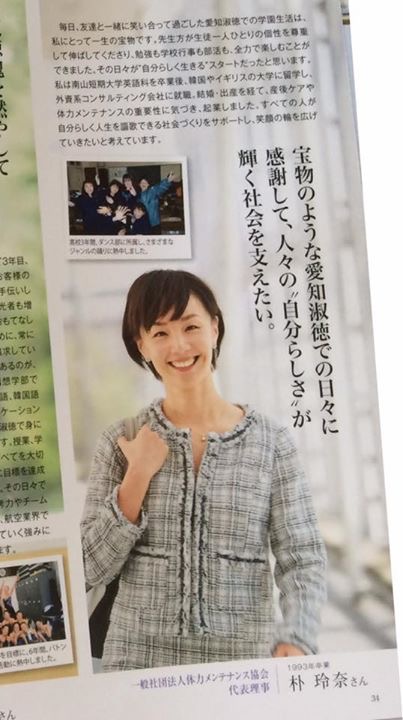 愛知淑徳中学校・高等学校