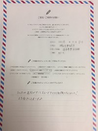 名古屋市天白区: 野村さん