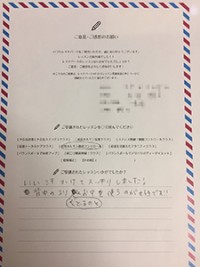 清須市: 木村さん