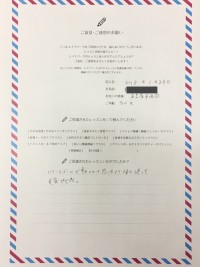 名古屋市西区　S様