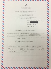 名古屋市南区　T様