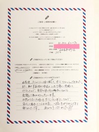 名古屋市中川区　T様