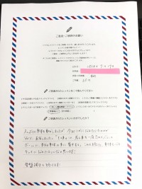 名古屋市内　I様