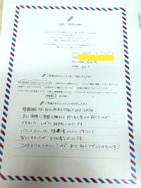 名古屋市　Y様