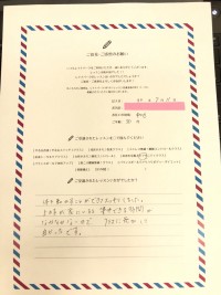 名古屋市中川区　U様