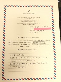 北名古屋市　Y様