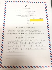 愛知県　I様