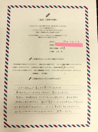 岐阜県　Y様