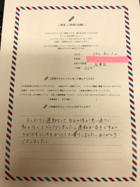 名古屋市名東区　G様