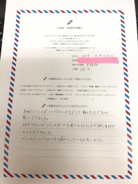 大阪府　W様