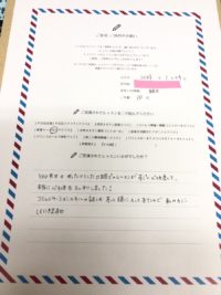 名古屋市緑区　M様