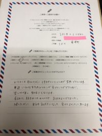 東海市　T様