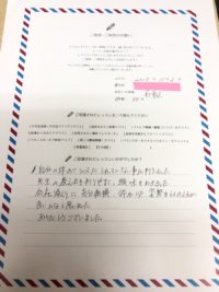 名古屋市名東区　O様