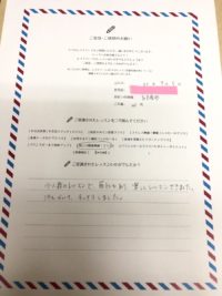 名古屋市　S様