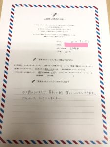 名古屋市　S様