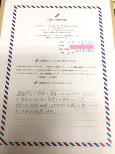 名古屋市千種区　A様