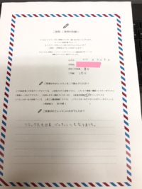 名古屋市東区　N様