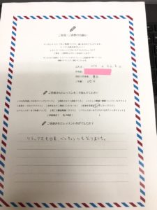 名古屋市東区　N様