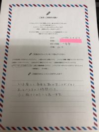 愛知県一宮市　M様