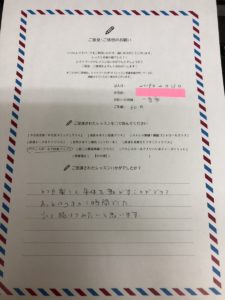 愛知県一宮市　M様