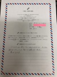 名古屋市千種区　K様