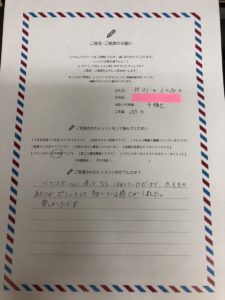 名古屋市千種区　K様